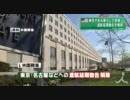 米、東京などへの渡航延期勧告を解除