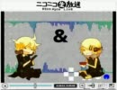 鏡音レン ライブパーティー 2011 - LIVE IN NicoNicoLive - 【part8】