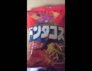 ドンタコスを食べる音
