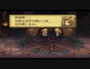 創世のLOM実況　26話目