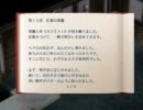 【実況】英雄伝説Ⅵ～空の軌跡SC～を全力かみプレイ part060