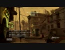 【CoD4:MW】不能解消を目指して実況プレイ２【マルチ】