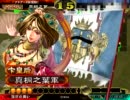 【三国志大戦３】ノースキルが王異さんと頑張る（その１６）