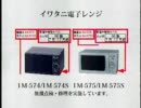 イワタニ電子レンジ　無償点検・修理について