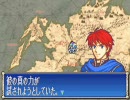 ファイアーエムブレム　烈火の剣　属性限定プレイ　28章前半