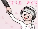 【雪歌ユフ】さくら　さくら【オリジナル曲】