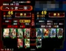 三国志大戦３　落日月英動画23