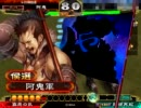反省会会場はこちらです。その17【三国志大戦3】