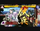 【戦国大戦】「い」が多すぎるデッキ その１
