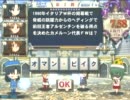 寝不足な賢者とQMA8　その2　賢者への道編（ネタバレ注意）