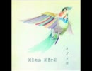 バクマンOP/コブクロ【Blue Bird】本気で鼻歌歌ってみた