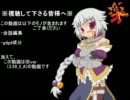 【三国志大戦3】楽進の大戦外史９～vs横山単桃園～