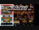 【パチスロ】ダブルアタック ART9999Gを目指す part7