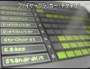 ファイヤークラッカー　　DS　KORG M01 ギター音源でテケテケ