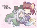 三国志大戦３　小虎が頑張る　part.14