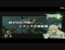 【ボーダーブレイク】鉢がね玖珂頭のヒタヒタ支援動画　その９【Ａ１】