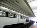 ロマンスカー　臨時53号　町田入線