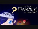【ゆっくり実況】ゆっくり廃墟探検隊【FRAGILE-フラジール-】 part21