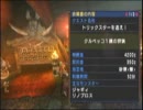 【MHP3】ぼっちハンターと鬼畜な仲間たち　part33