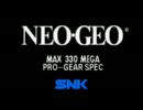 NEOGEO ・ MVS　起動BGMまとめ