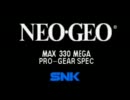 NEOGEO ・ MVS　起動BGMまとめ