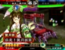 【三国志大戦３】疾走！黄月英　その40【証6】