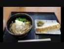 うどんげと行くさぬきうどん巡り　6軒目