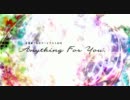 星蓮船フルカラーイラスト合同Anything For You.