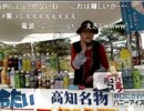 20110417-1 NER=ネル 【外配信】高知編：朝市⇒高知​城5