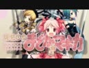 【MAD】魔法少女まどか☆ マギカ　non-human-system 【美樹さやか】