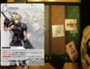 【FFTCG】ばにたんとMの⑥【ゆっくり実況】