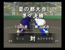 青空ナイン 第10話 【2年目：夏の都大会準々決勝】