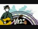 初めての歌ってみた「１９２５」