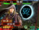 呉漢理意地引継ぎ（証37）対破滅陥陣営（証49）　三国志大戦3