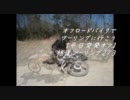 ニコツー関西支部 平日突発オフ 林道ツーリング2/3（しいたけ山林道）