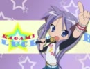 【らき☆すた】かがみんが『Lost my music』を歌ってくれた