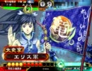 三国志大戦３　丞相になっても呉民で頑張る動画その３