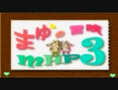 【まゆの冒険】MHP3実況　エヘヘなプレイだけど戦ってみるよ♪30