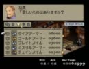 特に変哲もないファイナルファンタジータクティクス実況　part45