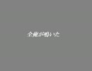 【麻雀】全俺が鳴いた【I Will Always Love You】