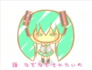 【されたくて、】なでなで【さっ子】