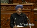 安倍前首相時にパール判事を取り上げたインドのシン首相の国会演説