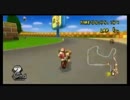 マリオカートWii 交流戦　KINO vs KMS　2GP