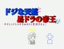 ドジな天然と昼ドラの帝王がサイレントヒル４をぬるりと実況するよpart15