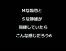 【腐】Ｍな臨也とＳな静雄が同棲していたらこんな感じだろう6