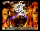 東京魔人学園外法帖血風録　実況　その1