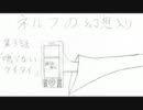 ネルフの幻想入り 第３話 鳴らないケイタイ