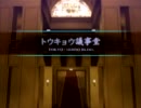 【作業用RPG実況】真・女神転生ＩＩＩマニクロ 第28夜-6【フルボイス】