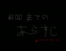 【実況】ド素人でも世界を救える！A.C.E.part2