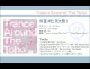 【例大祭8】Trance Around The Toho【クロスフェードデモ】